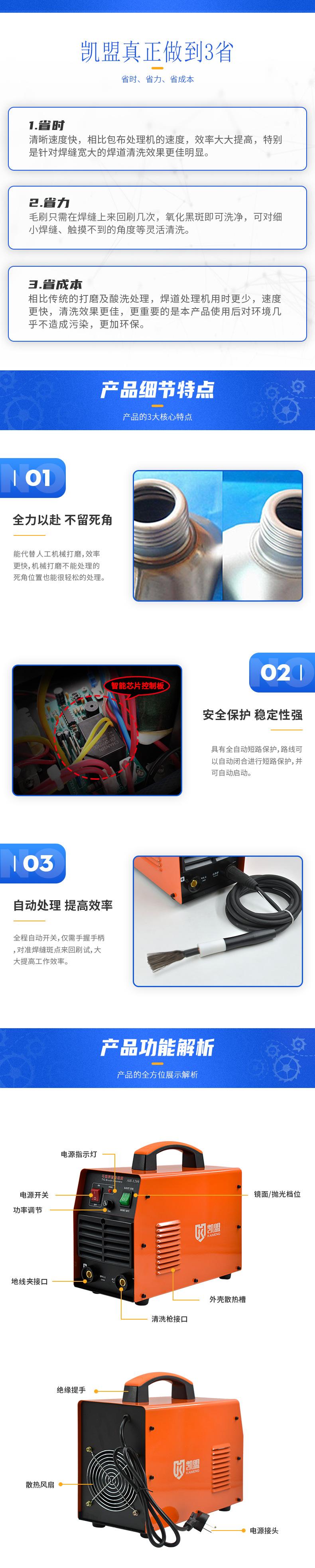 凯盟毛刷焊道处理机_03.jpg