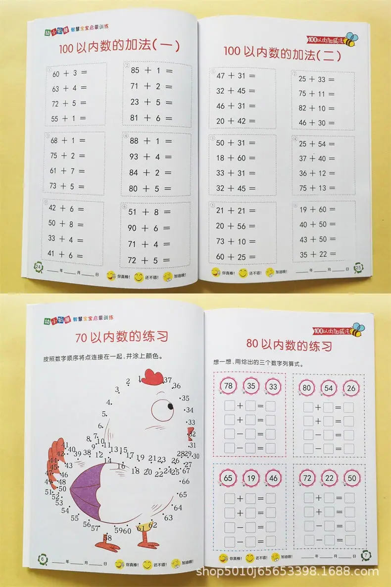 加减45.JPG