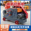 Máquina Cortadora de Barras de Acero Gq40 Pequeña Diésel Cuchilla Plana Cuchilla Redonda Máquina Cortadora Totalmente Automática para Acero Redondo Roscado