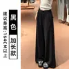 Pantalones deportivos de pierna ancha de tela suave estilo coreano para mujer, nuevo modelo otoño 2026, de cintura alta, adelgazantes, pantalones rectos para yoga