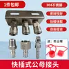 Conector Rápido para RV, Tubulação de Água, Chuveiro, Torneira Externa, Bico, Aço Inoxidável 304, Entrada de Água, Plugue Rápido, Conector Macho e Fêmea