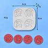 Molde de Silicone em Formato de Caractere Chinês para Assar DIY Bolo Mousse Chocolate Biscoito