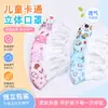 Mascarilla 3D para niños tridimensional linda caricatura spunlace impresión desechable protectora ligera transpirable fábrica autoproducción y ventas