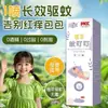 Repelente de Mosquitos em Spray para Crianças, Água Floral Repelente de Mosquitos Líquido Portátil, Repelente de Mosquitos e Solução Anti-Ovos de Mosquitos, Frasco Pequeno para Exterior, Frasco Pequeno Portátil para Crianças