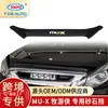 Txr É Adequado para Isuzu Mu-X Carro Protetor de Cascalho Acessórios de Modificação Isuzu Mu-X Protetor de Capô