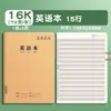 Libro de Tareas de Composición Cubierta de Papel Kraft 16K Cuaderno 32K Composición de Matemáticas Práctica de Inglés Encuadernación en Espiral Composición