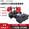 4240 Máquina de Serrar Angular CNC 4240 Máquina de Serrar de Fita de Canto CNC 4240 Máquina de Serrar de Fita Inclinada CNC Corte Automático