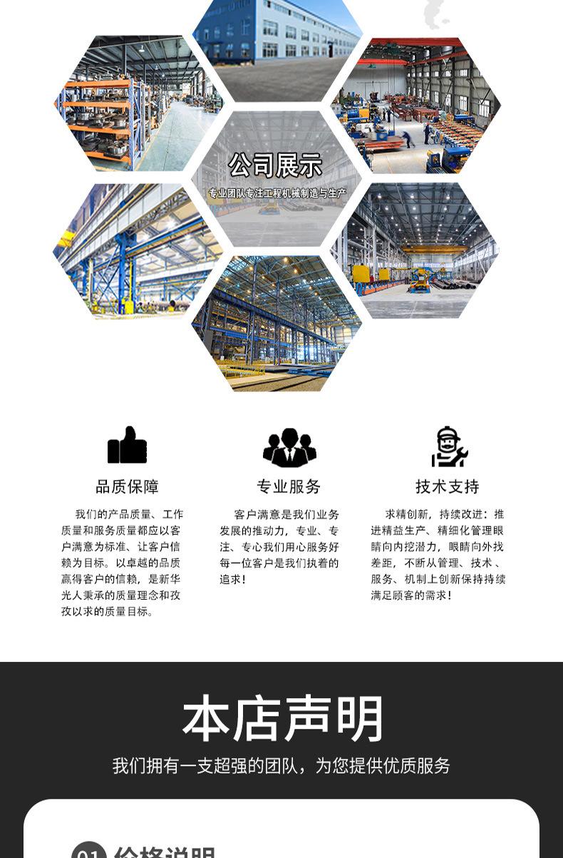 旋转筛详情页_07