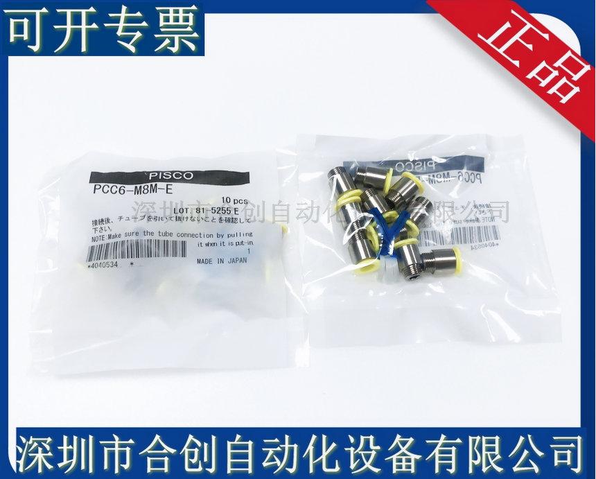 PCC6-M8M-E+