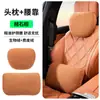 Apoio de Cabeça para Carro em Camurça Perfurada Respirável e Absorvente de Umidade Almofada de Pescoço Dupont Bio-Velvet Suporte Lombar para Banco de Carro