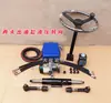 Dongfanghong Luoyang Shifeng Taishan Tractor de Cuatro Ruedas Modificado Dirección Hidráulica Asistencia de Presión de Aceite Dirección Mai Mai Taibao