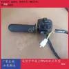 Manillar de Control de Velocidad para Triciclo Eléctrico Jinpeng, Acelerador de Carro con Techo, Manija Aceleradora, Interruptor, Acelerador, Señal de Giro