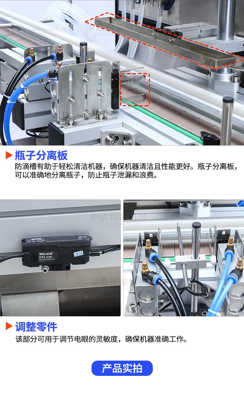 4头磁力泵自动灌装线_06.jpg