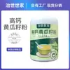 Reemplazo de Comida en Polvo de Semilla de Pepino Alto en Calcio Original, Polvo Reemplazo de Comida Alimento Básico Saciante, Saciedad Fuerte, Reemplazo de Comida Bajo en Grasa, Polvo Nutricional Instantáneo