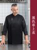 Roupa de Trabalho de Chef de Manga Longa de Alta Qualidade Uniforme Escolar de Comida Ocidental Masculino Roupas de Trabalho de Chef Executivo de Cozinha Ocidental de Restaurante Hotel Padeiro