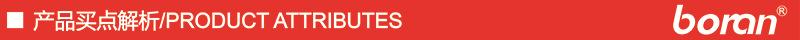 产品买点.jpg