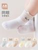 Calcetines de Malla Clase A Calcetines de Algodón para Bebé Niños Unisex Sin Costuras Calcetines de Orejita Pequeña Calcetines para Bebé Estilo Delgado de Primavera y Verano