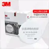 Artículos originales genuinos 3 M3N11 algodón filtrante algodón a prueba de polvo y 3301 caja de filtro uso coincidente/de soporte