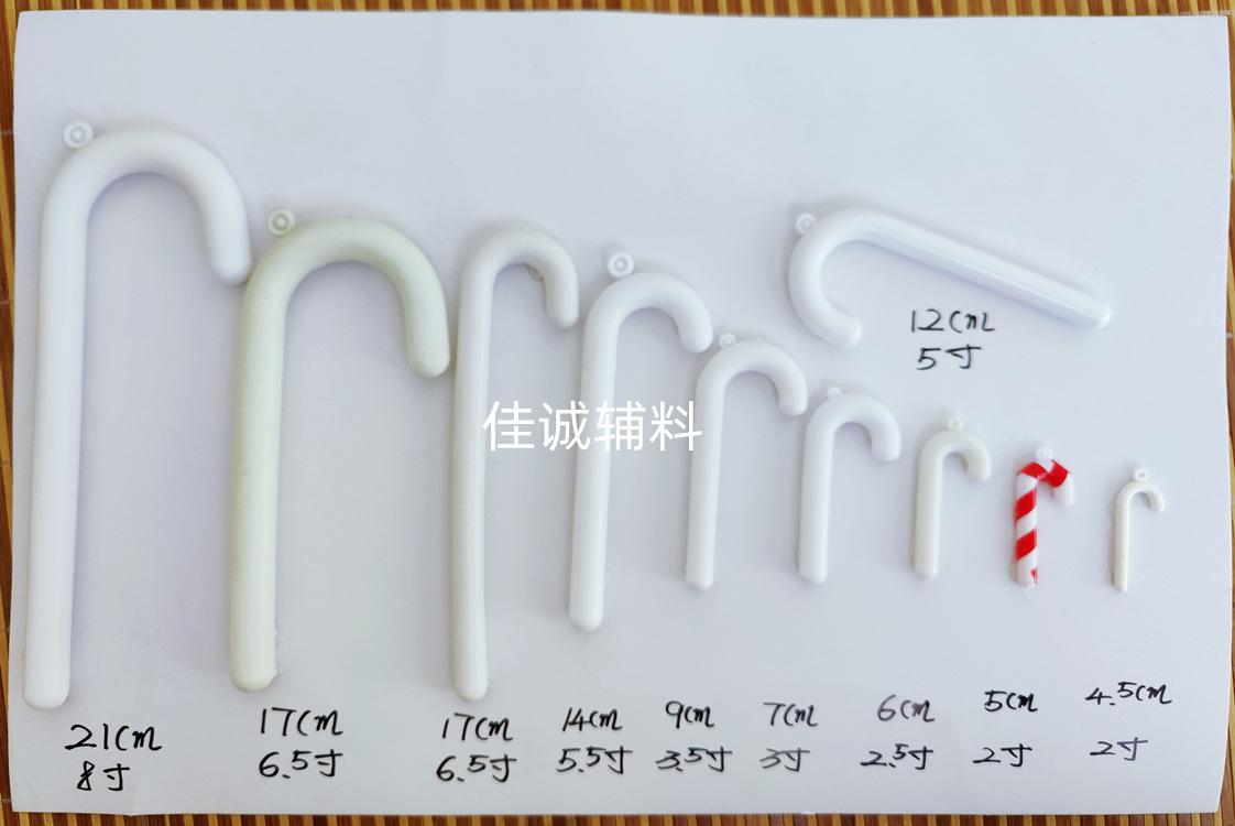 拐杖 白胚.jpg