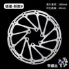 Rotor de Freio a Disco para Bicicleta de Montanha Lmxt Seis Parafusos Rotor de Freio a Disco Pastilha de Freio Disco de Freio 140/160/180mm