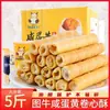 Rollitos Crujientes de Yema de Huevo Salada Tunu con Relleno, Rollitos de Huevo para Snack, Rollitos Pequeños de Yema de Huevo, Rollitos Crujientes de Yema de Huevo, Rollitos de Té con Leche, Rollitos Crujientes de Leche de Soya