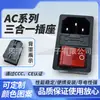 Certificado Kc Corea, Tipo de Producto Ac-14-F16, con Fusible, Interruptor de Encendido Integrado Kcd4, Tres en Uno