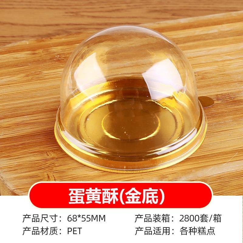 蛋黄酥金