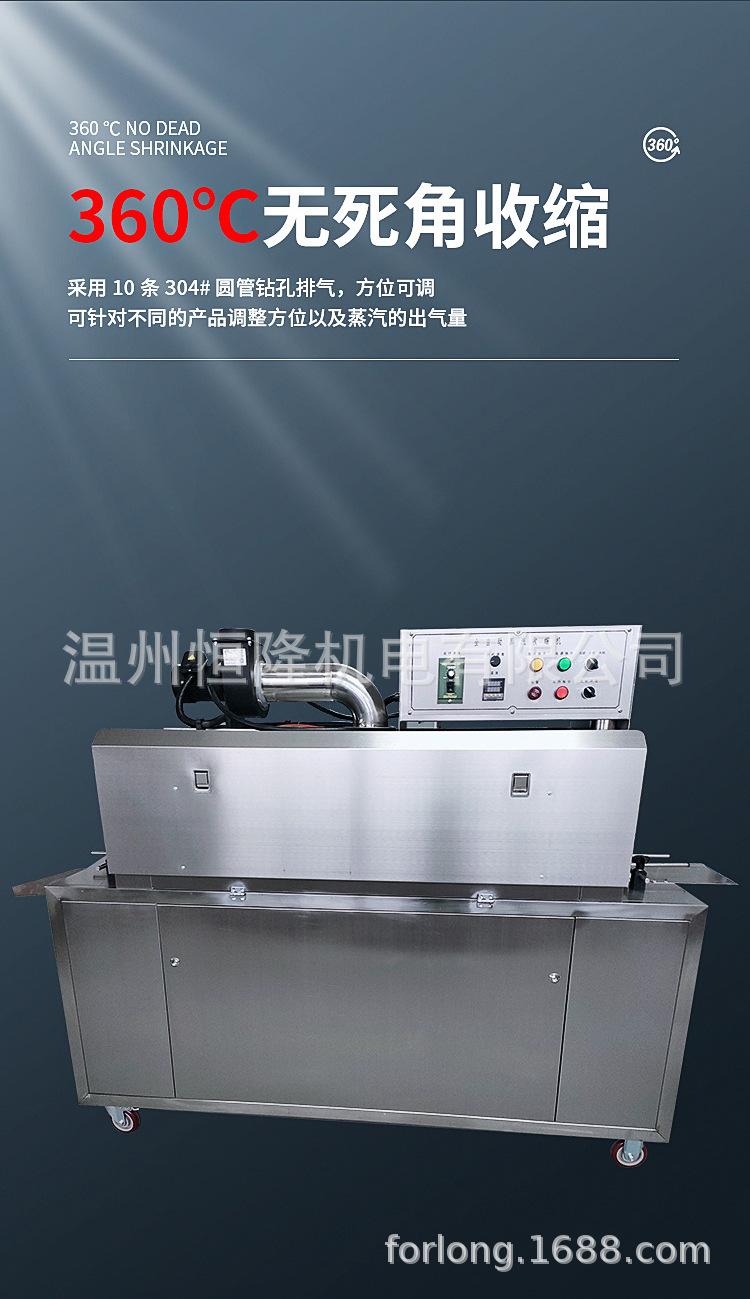 蒸汽缩标机详情 (3).jpg