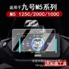 Adecuado para Motocicleta Eléctrica No.9 M5 125C/200C Película Templada Antiexplosión M5 100C Película para Instrumentos Pantalla de Motocicleta