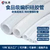 Tubo de Silicone Trançado Interna e Externamente, Tubo de Silicone com Malha de Vapor Resistente a Alta Temperatura e Alta Pressão, Mangueira de Silicone Transparente de Grau Alimentício, Personalizado