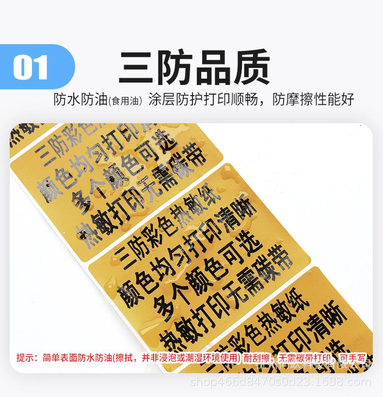牛皮色热敏纸详情页_03.jpg