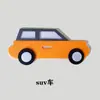 Veículo de Transporte de Tecido Não Tecido Adesivos de Parede para Educação Infantil Canto da Área Decorativa Infantil Brinquedos Educacionais e Materiais Didáticos