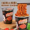 6 Sabores, 6 TazasFideos de Pavo Campo de Trigo Natural, Fideos con Salsa Frita, Fideos de Hueva de Cangrejo Cremosos, Taza de Fideos Instantáneos Coreanos de Queso