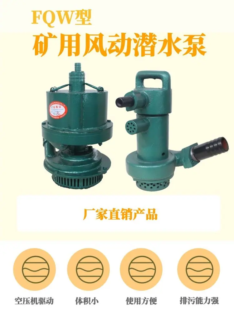 图怪兽_风泵1