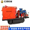 Equipo de perforación de túneles totalmente hidráulico tipo oruga modelo ZDY4000L, de origen local, disponible en grandes cantidades