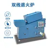 Horno de Recocido en Túnel de Doble Línea de Alta Temperatura Huasheng para Metales Preciosos, Oro, Plata, K Gold, Platino, Equipo de Procesamiento de Joyería