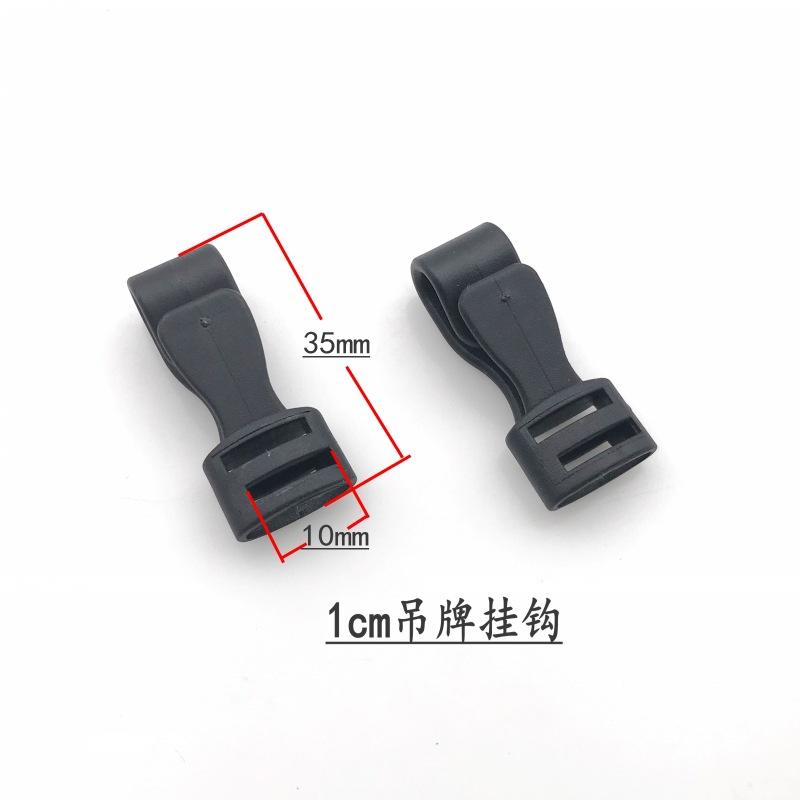 1cm吊牌挂钩