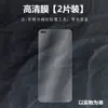 Adecuado para Película Protectora de Alta Definición Sin Templar de Cobertura Total para Teléfono Móvil Huawei Enjoy 50 Enjoy 50Plus