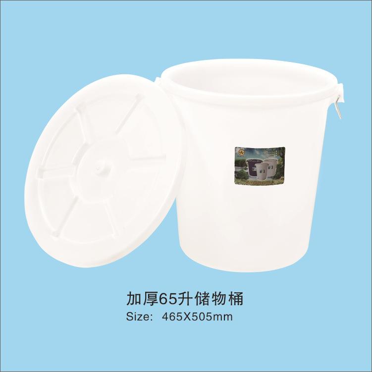 加厚65升