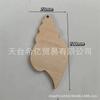 Animales Marinos Caricatura Virutas de Madera Entorno de Madera Ecológico Guardería Oceánica Virutas de Madera para Colorear Hecho a Mano DIY Creación Ambiental Estrella de Mar