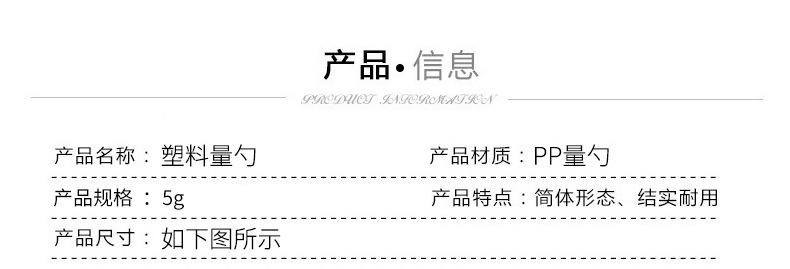 5g黑色塑料勺_01 (2).jpg