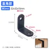 Cantoneira de Aço Inoxidável Espessada em L Conector de Móveis Domésticos Acessórios Acessórios de Fixação de Cama de Madeira Cantoneira Pequena Preta em Forma de L