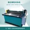 Máquina Cortadora Automática Completa de Tiras de Goma CNC, Máquina Ranuradora de Cuero, Máquina Ranuradora, Máquina Ranuradora Todo en Uno, Máquina Cortadora de Cartón de Desecho