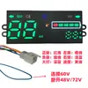 Panel de Control de Vehículo Eléctrico de Tres y Cuatro Ruedas Pantalla LCD a Color Universal 48V60V72V para Potencia y Velocidad