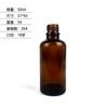 Frasco de óleo essencial marrom 5ml-100ml frasco conta-gotas frasco de perfume de vidro marrom Essence puro orvalho sub-frasco cosmético