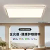 Luminária de Teto para Sala de Estar Estilo Creme 2025 Nova Casa Atmosférica Retangular Padrão Onda Hall Luz Principal Luminárias de Quarto