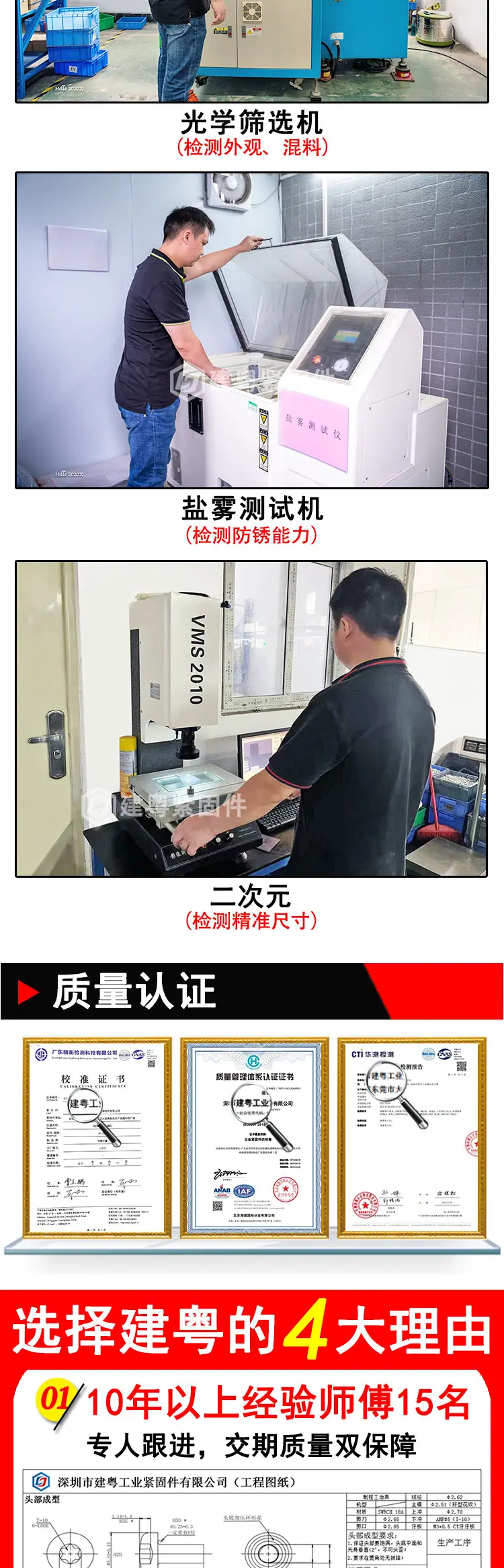 圆柱销建粤详情页_06.jpg