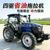 Tractor agrícola de tracción en las cuatro ruedas, multipropósito para recuperación de tierras, antideslizante, neumáticos grandes, tractor para arar campos de arroz y preparación de tierras