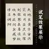 Papel de Broussonetia Chino Antiguo Caligrafía en Letra Regular Baja Papel de Lección Diaria Cuadrícula Especial Caligrafía Regular China Papel Xuan Práctica Profesional de Caligrafía Semi-cocido