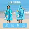 Toalla de playa con capucha de secado rápido, capa, albornoz, toalla de baño absorbente, OEM ODM, soporte transfronterizo al por mayor